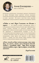 Пойдем со мной. Жизнь в рассказах, или Истории о жизни - Фото 1