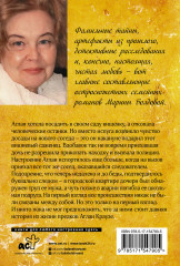 Серебряный капкан для черного ангела - Фото 1