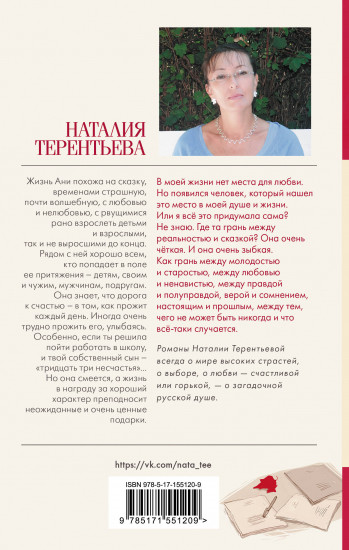 Училка