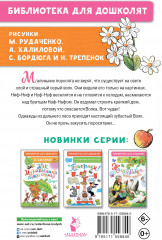Три поросёнка. Сказки - Фото 1
