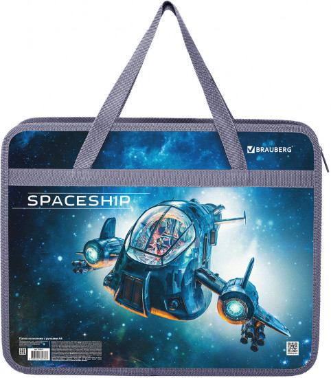 Папка с ручками «Space trip»