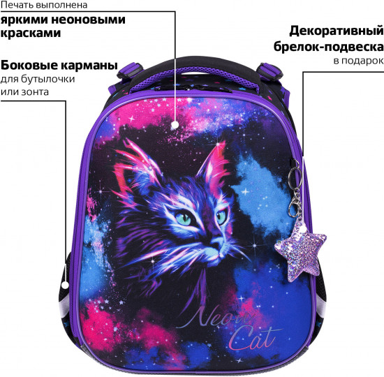 Ранец школьный «Neon сat»