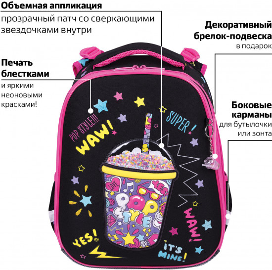 Ранец школьный «Pop style»