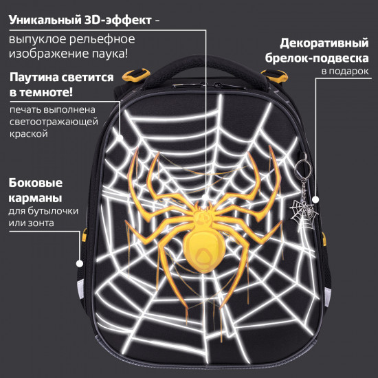 Ранец школьный «Venomous spider»