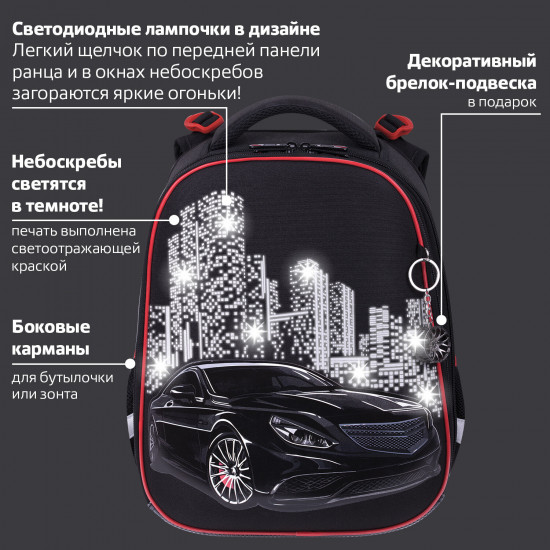Ранец школьный «City car»