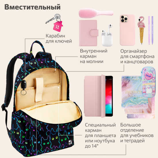 Рюкзак школьный