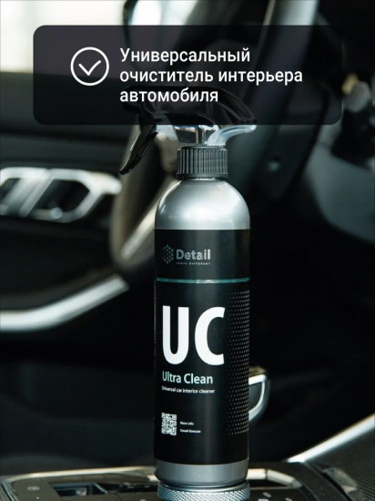 Средство чистящее «Ultra Clean»