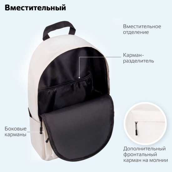 Рюкзак школьный