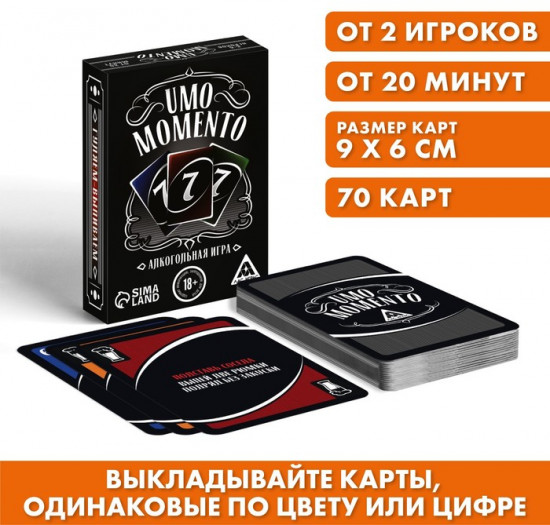 Игра карточная «Umo momento»
