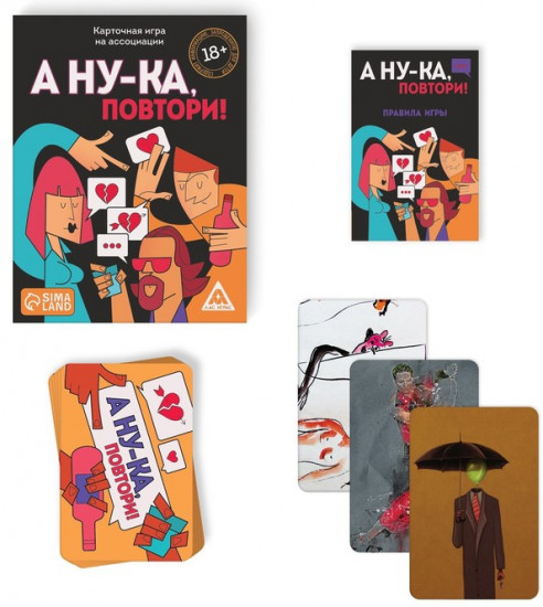 Игра карточная «А ну-ка повтори!»