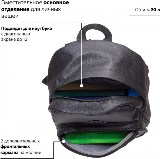 Рюкзак с отделением для ноутбука