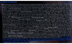 Полироль для кожи, резины и пластика «Polyrole Shine» - Фото 5