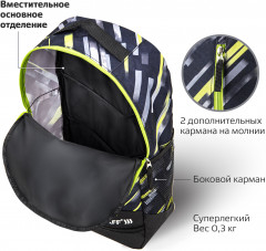 Рюкзак школьный - Фото 1