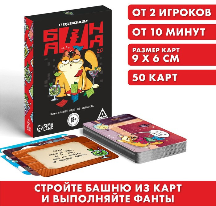Игра настольная «Падающая башня 2D» | Падающая башня | Лас Играс | Фото 1