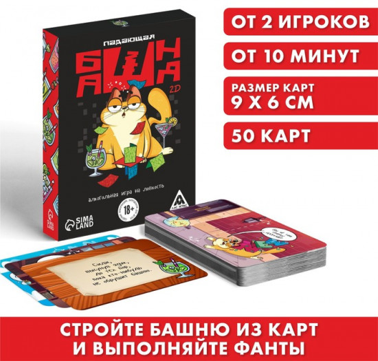 Игра настольная «Падающая башня 2D»