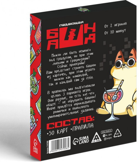 Игра настольная «Падающая башня 2D»