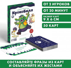 Игра карточная «КрокоБилл конструктор» - Фото 1