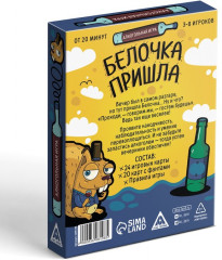Игра карточная «Белочка пришла» - Фото 4