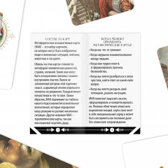 Метафорические ассоциативные карты «По мотивам мировых полотен» - Фото 5