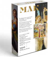 Метафорические ассоциативные карты «По мотивам мировых полотен» - Фото 6