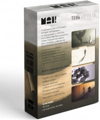 Метафорические ассоциативные карты «Тень на пути» - Фото 6