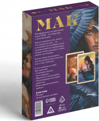 Метафорические ассоциативные карты «Тайны подсознания» - Фото 4