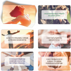 Метафорические ассоциативные карты «Аффирмации» - Фото 3