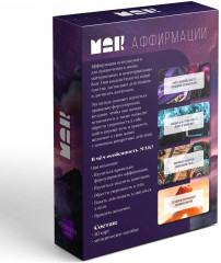 Метафорические ассоциативные карты «Аффирмации» - Фото 5