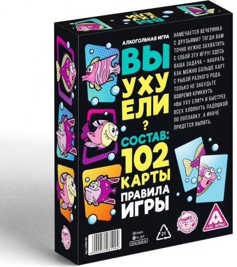 Игра карточная «Вы уху ели?»