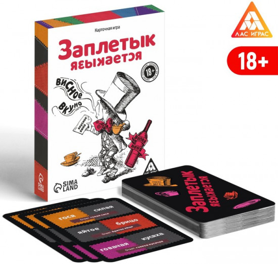 Игра карточная «Заплетык языкается»