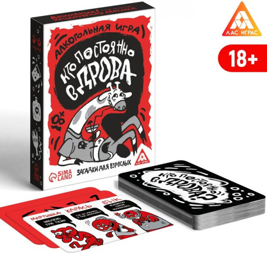 Игра карточная «Кто постоянно в дрова?»