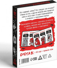 Игра карточная «Кто постоянно в дрова?» - Фото 3
