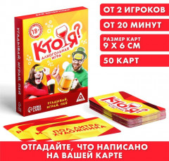 Игра карточная «Кто я» - Фото 1