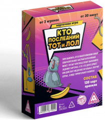 Игра карточная «Кто последний, тот и лол» - Фото 7