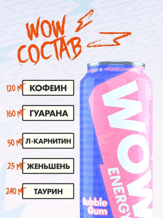Напиток энергетический «Bubble Gum» | WOW Energy | Фото 1