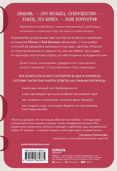 Абсолютная любовь. Руководство