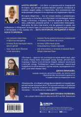 Неприглядная история. Как жили, любили и болели в разные эпохи - Фото 1