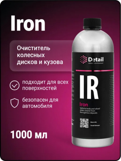 Очиститель дисков «Iron»