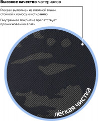 Рюкзак универсальный «Камуфляж» - Фото 12