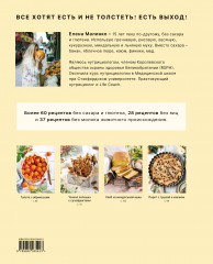 Пеку по-другому. Без сахара и глютена - Фото 1