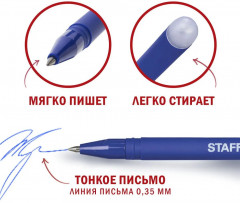 Ручка стираемая гелевая со сменными стрежнями - Фото 2