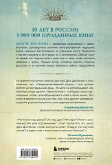 Сверхъестественный разум. Как обычные люди делают невозможное с помощью силы подсознания - Фото 1