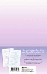 С заботой о себе. Блокнот бережного пути к источнику своей силы - Фото 1