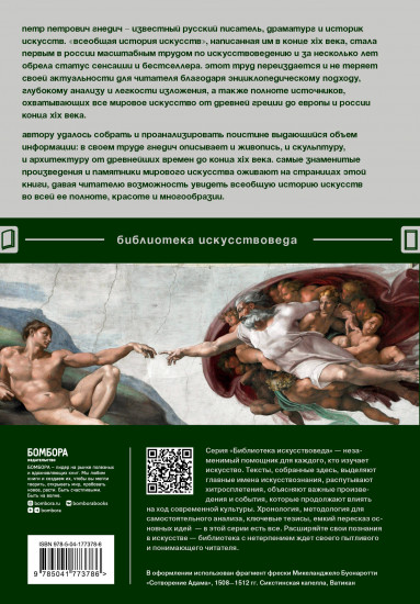 Всеобщая история искусств