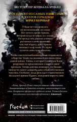 Наследница тьмы - Фото 1