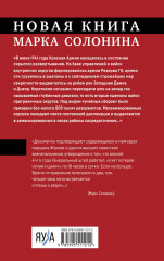 После хорошей войны - Фото 1