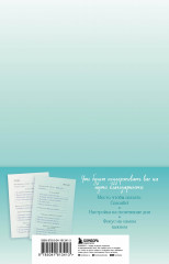 Сила благодарности. Блокнот для самых важных слов - Фото 1