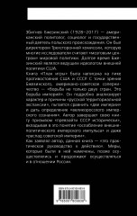 План игры. Геополитическая борьба США с СССР - Фото 1