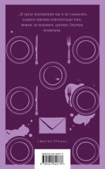 Ганнибал - Фото 1