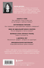 Легко быть собой. Как победить внутреннего критика, избавиться от тревог и стать счастливой - Фото 1